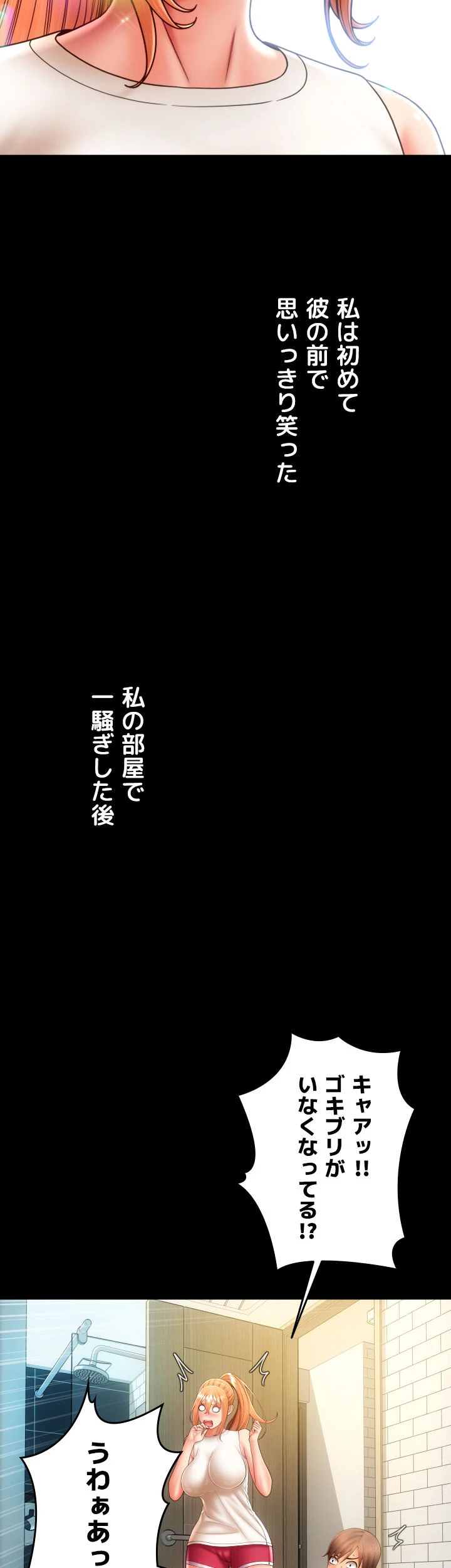 出すまでお支払い完了しません - Page 79